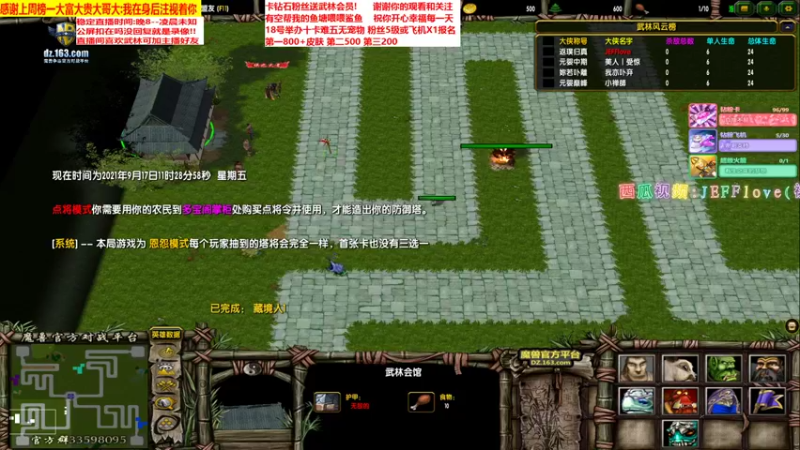 华山论剑