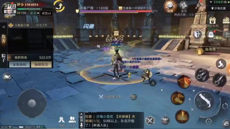 【2021-09-17 20点场】星小渔：《新盗墓笔记》继续