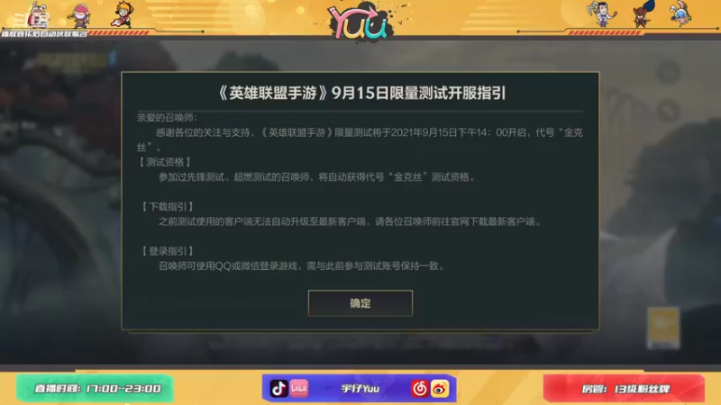 【2021-09-17 17点场】宇仔Yuu：宇仔：单排AD上分教学！