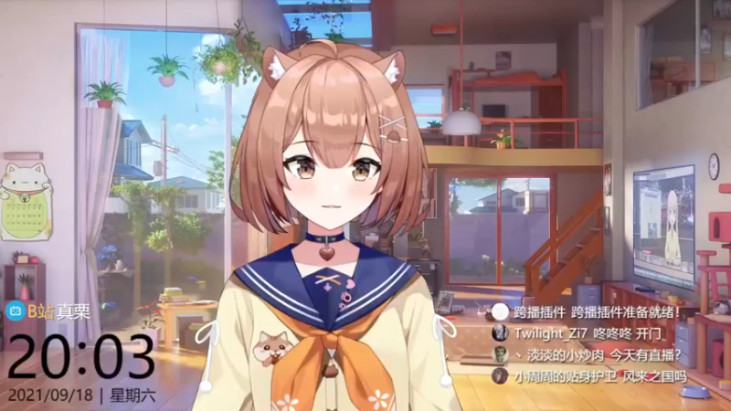 【2021-09-18 20点场】真栗：晚上好哇~