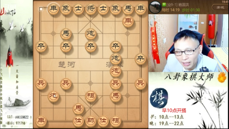 【天天象棋】八卦象棋大师的精彩时刻 20210918 09点场