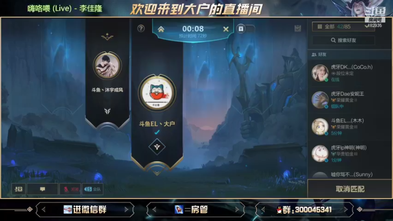 【2021-09-17 17点场】大户呀：宇宙第一辅助懂？