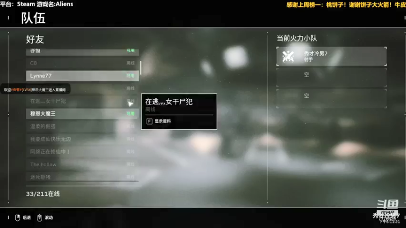 【2021-09-17 18点场】秀才冷男：605.恐怖解密悬疑！探索未知领域！