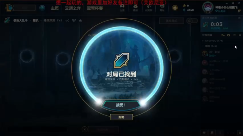 2021.9.12 LOL极地大乱斗——伊芙琳，天黑好办事