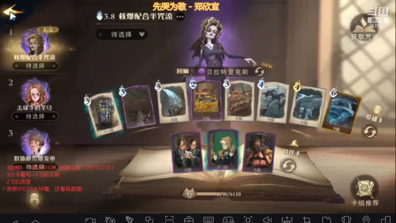 【2021-09-17 18点场】DM丶传说中的紫衣：哈利波特~慢慢上分路~