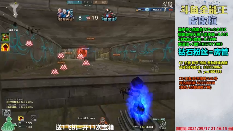 【2021-09-17 21点场】皮皮拉3004O1：皮皮拉:样样精通的神！