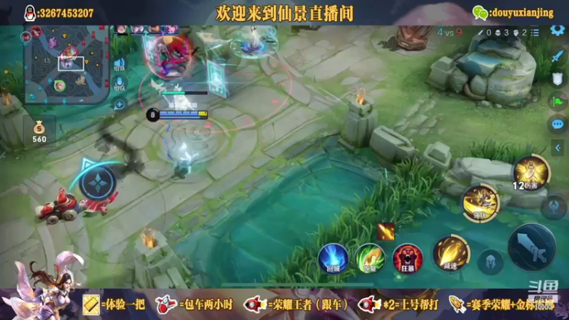 【2021-09-18 21点场】仙景丶MY：国服露娜高质量带粉