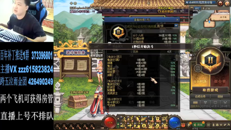 【2021-09-18 01点场】红眼百年：日常国服上分,无伤，擂台双杀