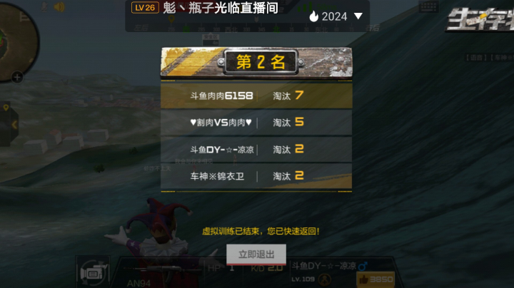 差一点就吃鸡了