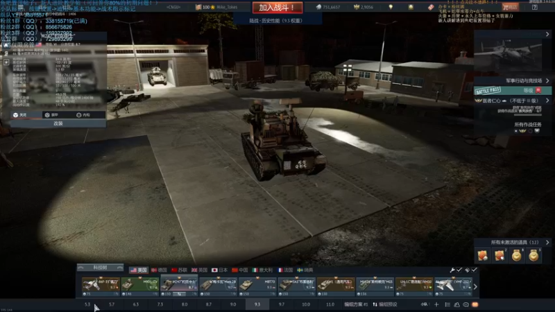 【2021-09-17 18点场】战争雷霆老铁：【战争雷霆国际服】空陆一体仿真战争网游