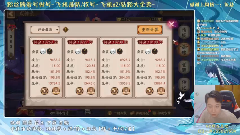 【2021-09-17 18点场】血墨丶：对萌新最友好的直播间