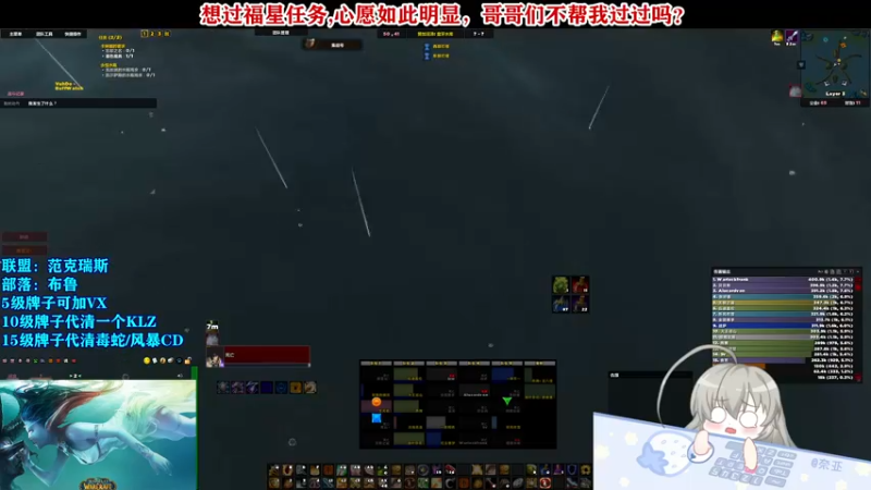 【2021-09-18 00点场】Cos奈亚子：范服-瓦斯琪FQ视角