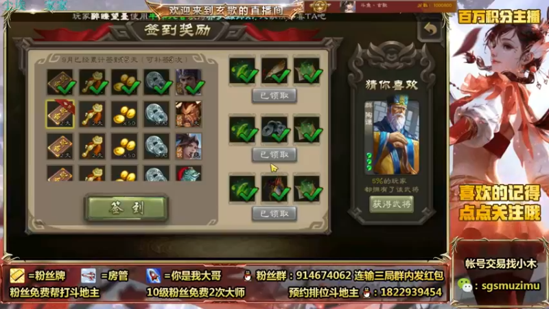 【2021-09-17 08点场】无双丶玄歌：(直播）斗地主