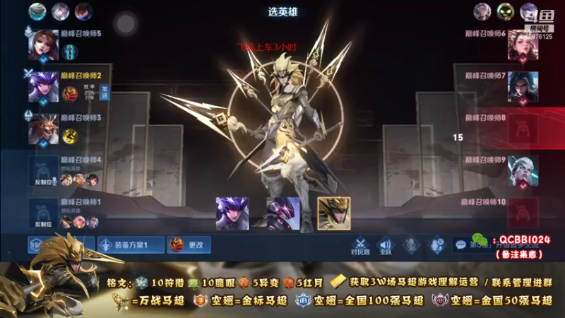 【2021-09-17 19点场】y尘不止马超：3W场国服马超百分百胜率带粉乱杀