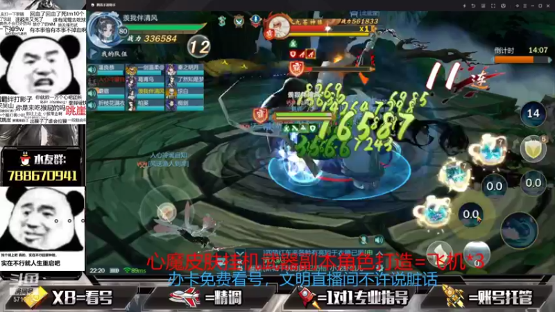 【2021-09-17 22点场】罗明哥你别捶我啊：飞亮猛1，在线帮刷副本做号