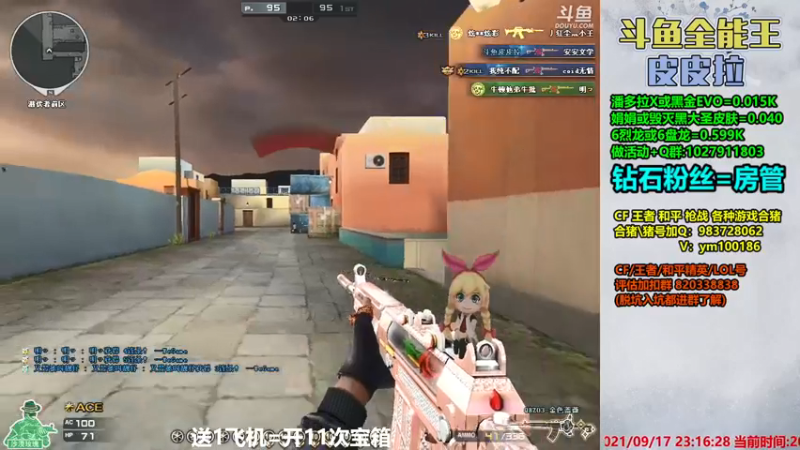 【2021-09-17 23点场】皮皮拉3004O1：皮皮拉:样样精通的神！