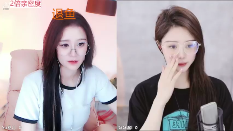 【2021-09-18 11点场】Sa叁儿：双倍亲密度：成都臭妹妹