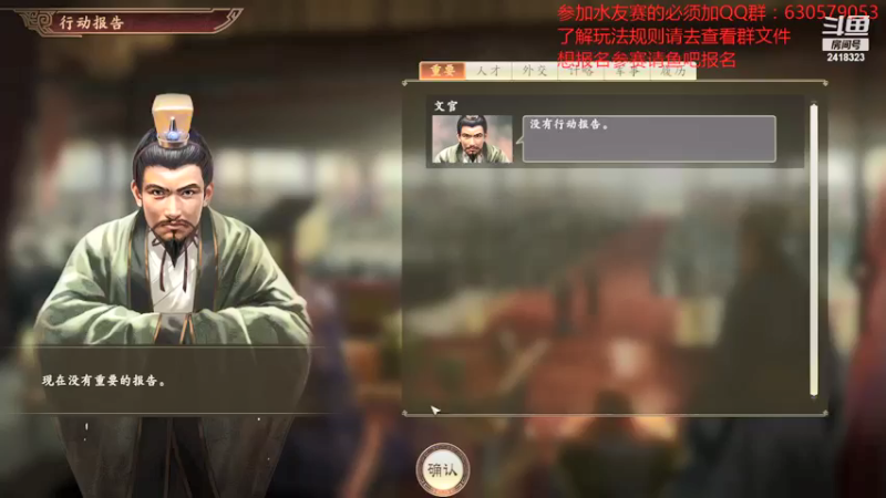 【2021-09-18 23点场】兰色星空123：三国志14水友赛第五赛季第十一场