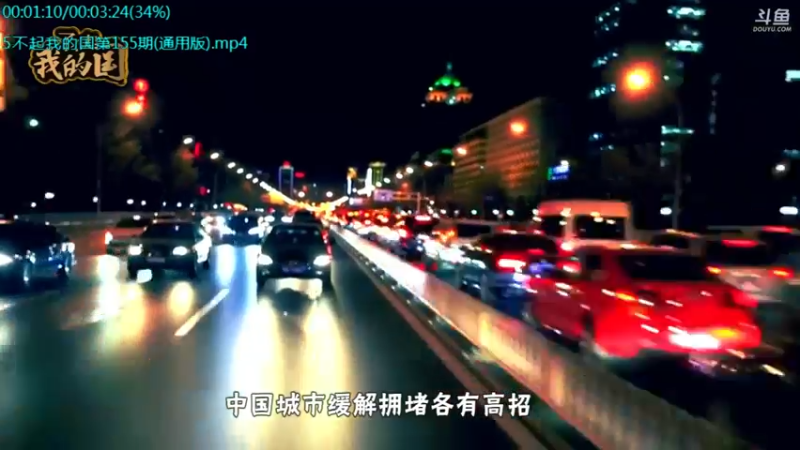 【2021-09-18 21点场】了不起我的国：中医真的是没用么？
