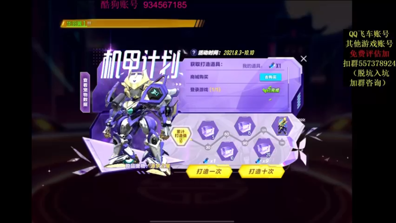 【2021-09-18 20点场】飞车计时k神：k神杯倒计时！