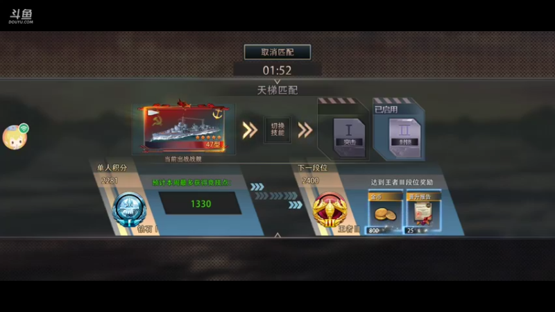 【2021-09-17 14点场】萌新的海战传奇：萌新海战的直播间