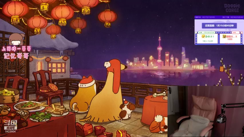 【2021-09-18 10点场】程可爱keai：好吧 不是最后一天