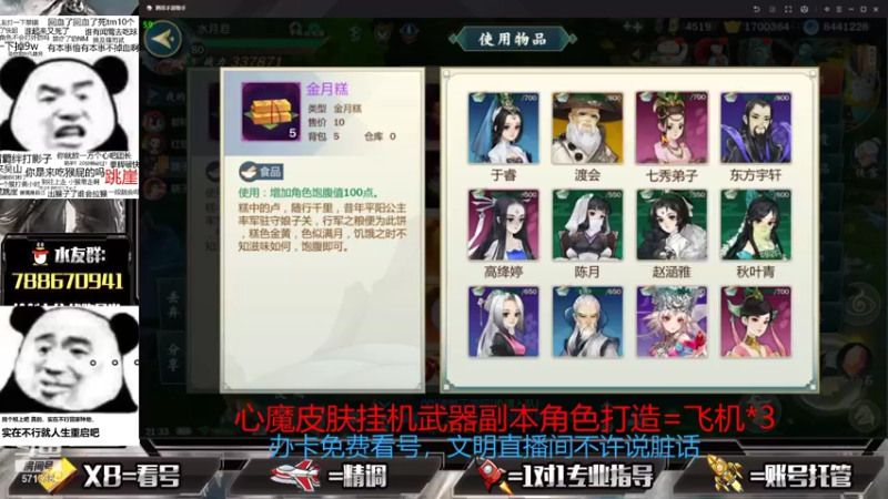 【2021-09-14 21点场】罗明哥你别捶我啊：甜音少男，在线帮刷副本