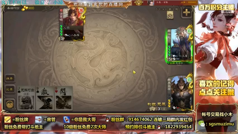 【2021-09-13 10点场】无双丶玄歌：(直播）斗地主