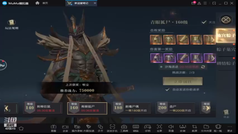 【2021-09-17 15点场】逗嘟嘟嘟：萌新主播求关注   盗墓笔记