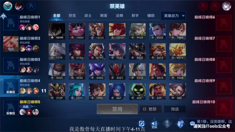 【2021-09-18 20点场】不可一世杀手：五排带路人上分！