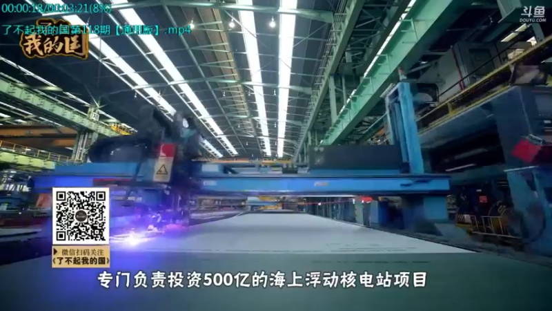 【2021-09-18 13点场】了不起我的国：中医真的是没用么？