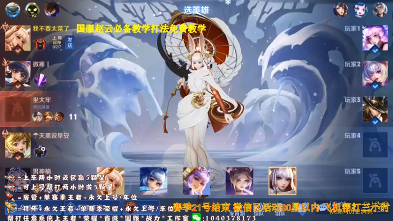 【2021-09-18 16点场】天涯yy丶：三国服赵云教学打法 学废了吗