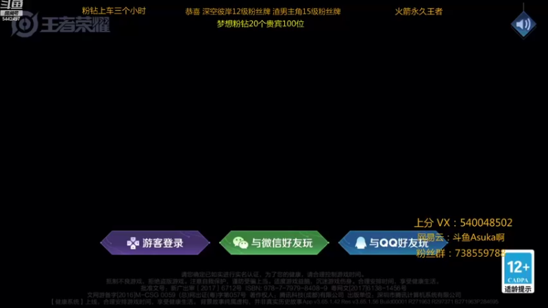 【2021-09-18 20点场】路人王Asuka：【国服韩信李白，巅峰赛冲击全国前十】