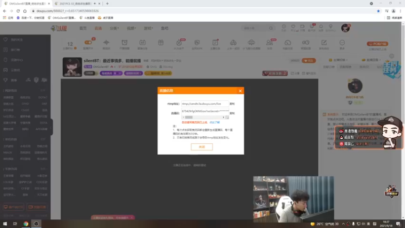 【2021-09-18 18点场】OMGsilentBT：silentBT：最近事情多，能播就播