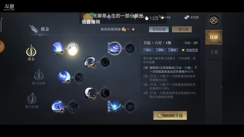 【2021-09-17 10点场】小星星666888：胖爷来盗墓笔记