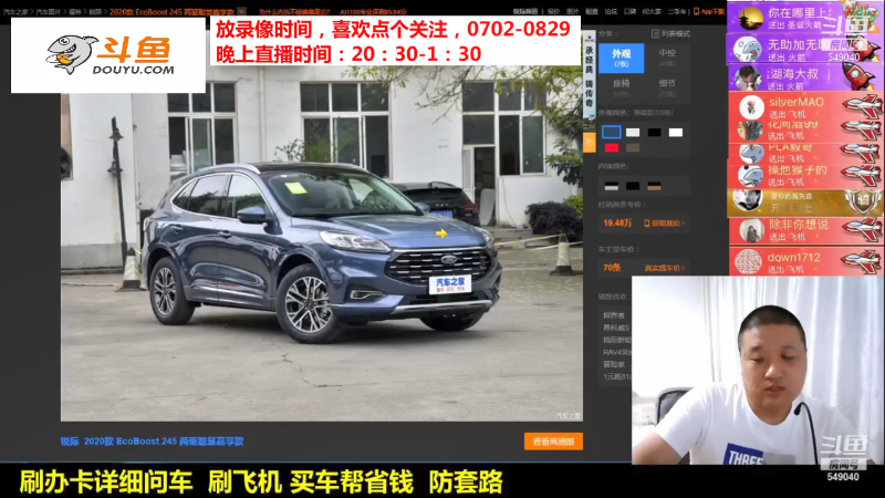 【汽车】九江008的精彩时刻 20210918 17点场