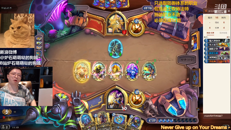 【炉石传说】恩基爱萌萌哒的狗贼的精彩时刻 20210918 11点场