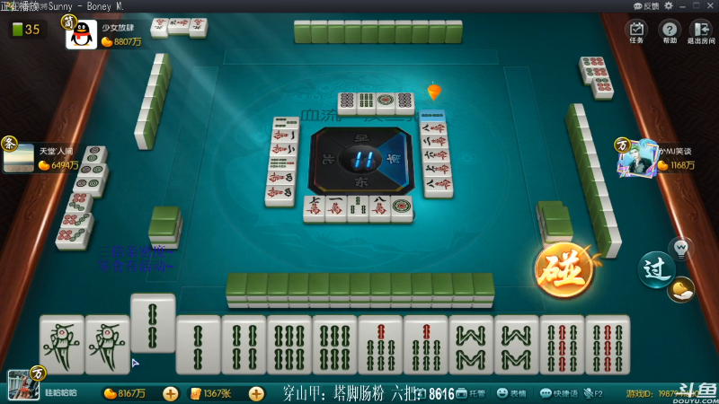 【欢乐麻将】靓旭的精彩时刻 20210918 09点场