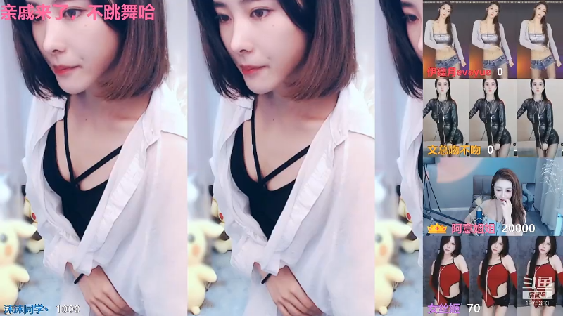 【舞蹈】沫沫同学丶的精彩时刻 20210918 00点场