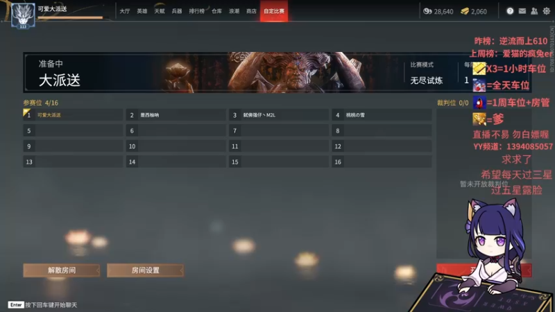 【2021-09-17 15点场】派送大可爱：永不屈服于菜