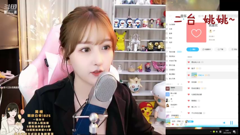 【2021-09-18 02点场】叶知秋Vanessa：叶知秋：二台姚姚 秋秋宁波出差不定时直播