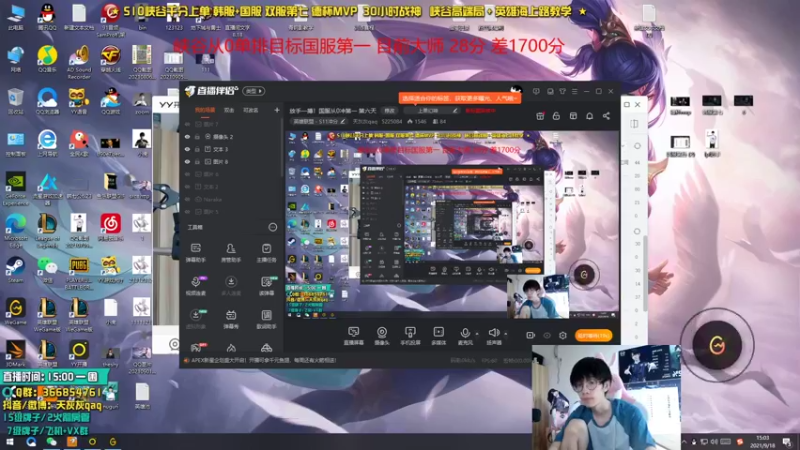 【2021-09-18 15点场】天灰灰qaq：放手一搏！国服从0冲第一 第七天