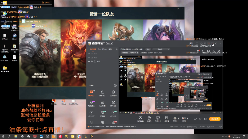 【英雄联盟】主播油条的精彩时刻 20210918 21点场
