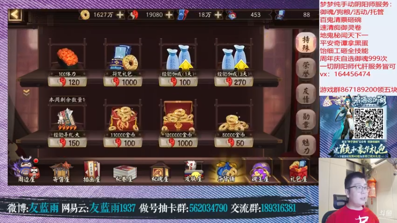 【2021-09-17 22点场】HXD丶友蓝雨：兄弟们周年庆多攒体力 直播五年咯