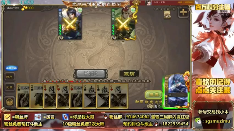 【2021-09-15 10点场】无双丶玄歌：(直播）斗地主