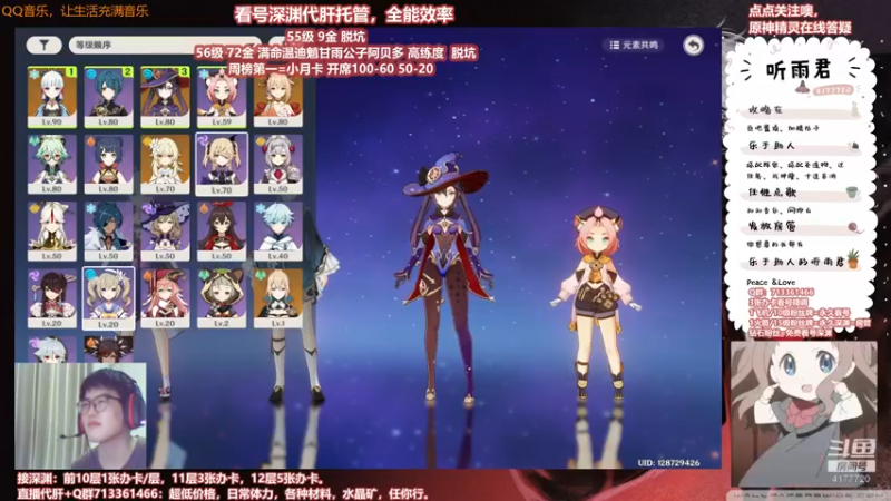 【原神】伤心时听雨的精彩时刻 20210826 22点场