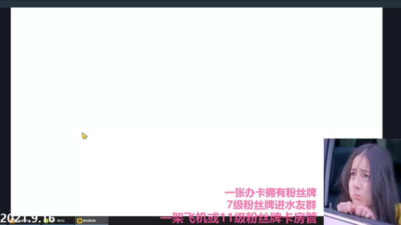 【2021-09-17 21点场】Big鸽子：又开始麻瓜的一晚了