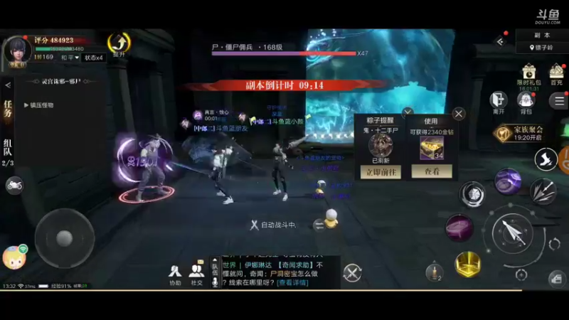 【2021-09-17 13点场】蓝小颜YonHen：盗个墓玩玩！！！