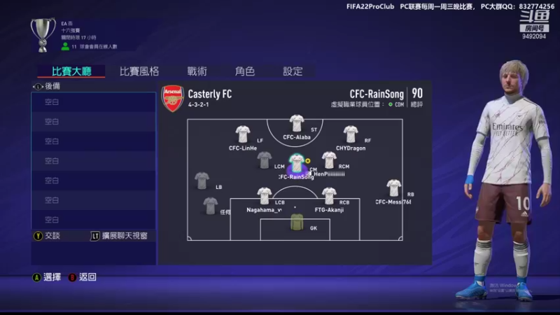 【2021-09-17 23点场】RainCFC：CFC俱乐部 FIFA Pro Club