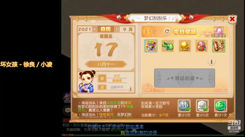 【2021-09-17 11点场】云亦弦：梦幻手游2021年依旧精彩
